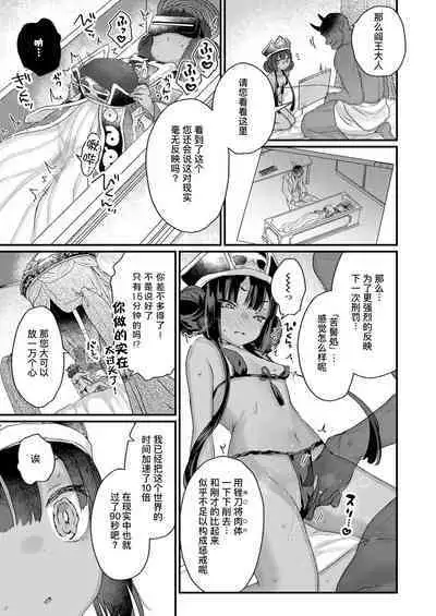 [Kanroame] Onegaishimasu Daiou_sama! (Towako 13) | 拜托了 阎王大人！ [Chinese] [Liane个人汉化] [Digital]