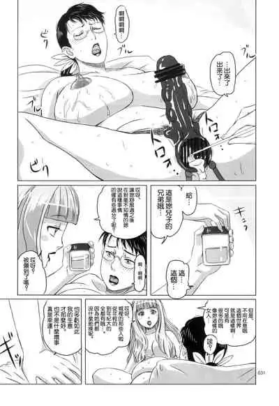 (C83) [Shiawase Pullin Dou (Ninroku)] Package Meat 4.5 (Queen's Blade) [Chinese] [不咕鸟汉化组]