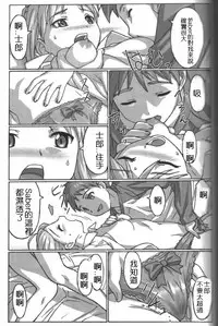 A PIECE OF CAKE [Chinese] [Rewrite] [煉鋼車間漢化組]