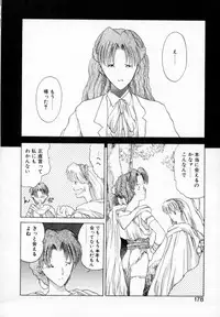 [Togashi] History 1 - Story Of The Forest Fairy 1 (Yenc-Dajir)