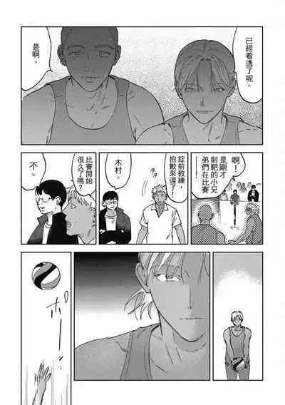 Iratsuku suhada | 心煩意亂的裸肌