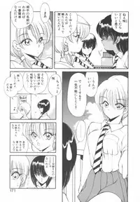 [Fujisaki Makoto] Jugonji Hyourei no Shou