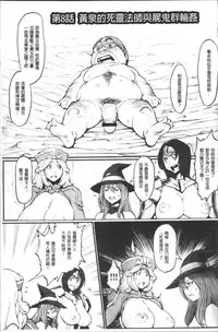 [Combat Ecchu] Hime to Dragon - Princess & Dragon | 姬與淫猥惡龍 [Chinese]