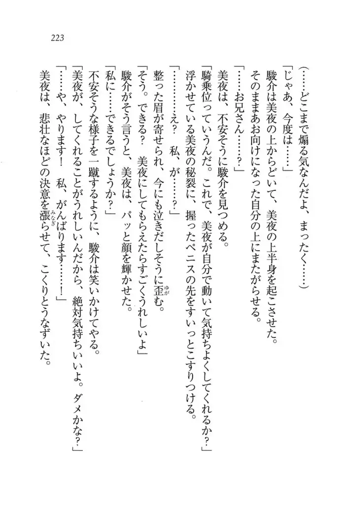 アイドる☆シスター