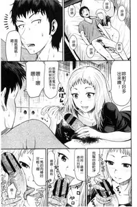 [Tomono Hiro] Nama de Naka o Ippai ni Shite. - Please! Fill vagina with sperm. | 無套的在膣內盡情充分的攪弄. [Chinese]