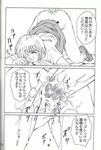 [PISCES] Virgin Emotion 2 (Final Fantasy IX)