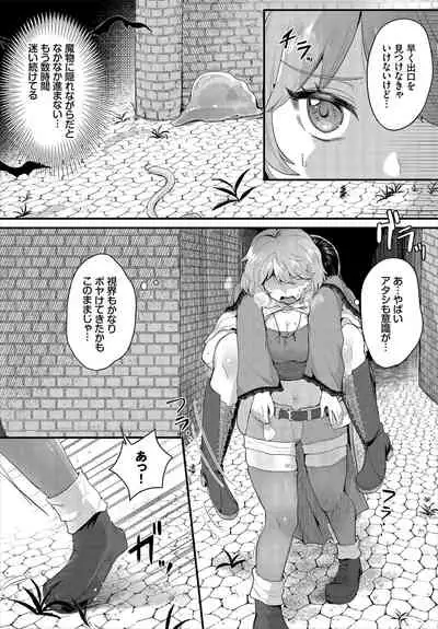 [Anthology] Dungeon Kouryaku wa SEX de!! Vol. 1