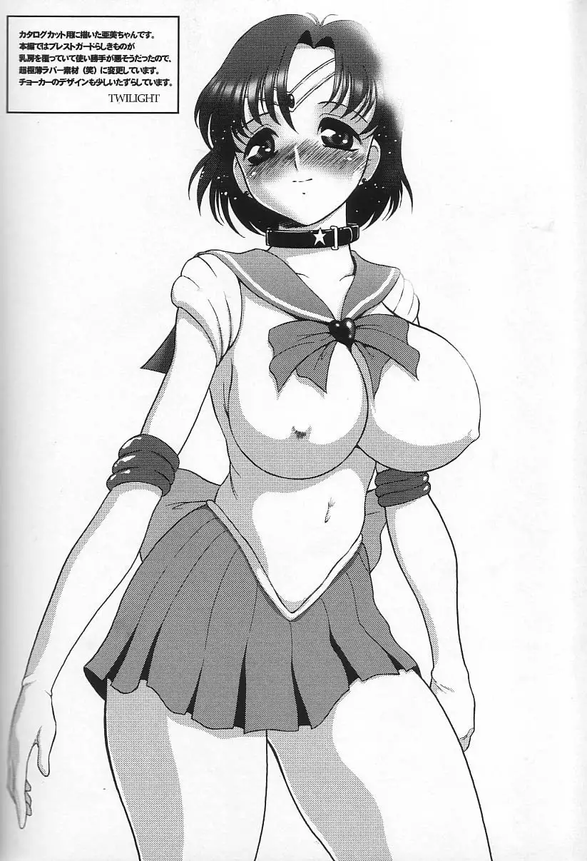 Tsuki ni Kawatte Nikomark!!