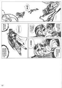 [CRAFTWORKs (NATIUSA)] Gesellschafts Abend Zwei (Gundam ZZ) [Chinese] [不咕鸟汉化组]