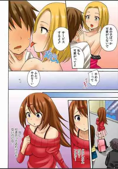 Atashi,Fuuzokujou Ni Sarechauno?