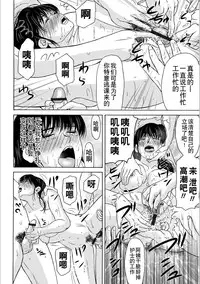 [Yokoyama Michiru] Haha ga Hakui o Nugu toki 5 [Chinese] [月之废墟汉化] [Digital]