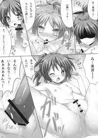 (C80) [Chimata] 2 Nen G Gumi 1 Gakki!! (Baka to Test to Shoukanjuu)