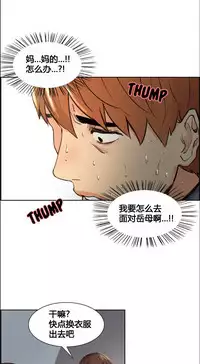 岳母家的刺激生活 1-21