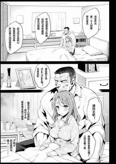 [Eromazun (Ma-kurou)] Hojo Karen, Ochiru ~Ossan ga Idol to Enkou Sex~ (THE IDOLM@STER CINDERELLA GIRLS) [Chinese] [天煌汉化组]