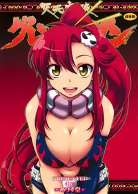(C76) [Alice-Do (Onizuka Takuto)] Tengen Toppa Gurren Bakadan (Tengen Toppa Gurren Lagann)