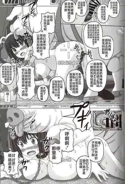 (C100) [Shiawase Kyouwakoku (Shiawase no Katachi)] Oyako Soukan 2 -Buta-san no Seishi de Haranda Watashi- [Chinese] [不咕鸟汉化组]