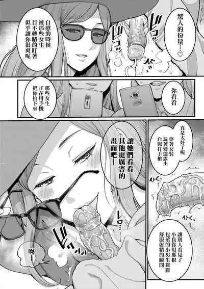 Anata no Mama ni Naritakute - I want to be your real mom. | 想成為你心中最愛的馬麻