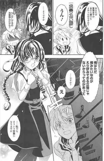 Manga Bangaichi 2013-02