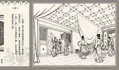 灯草和尚系列连环画 中国古善文化出版社