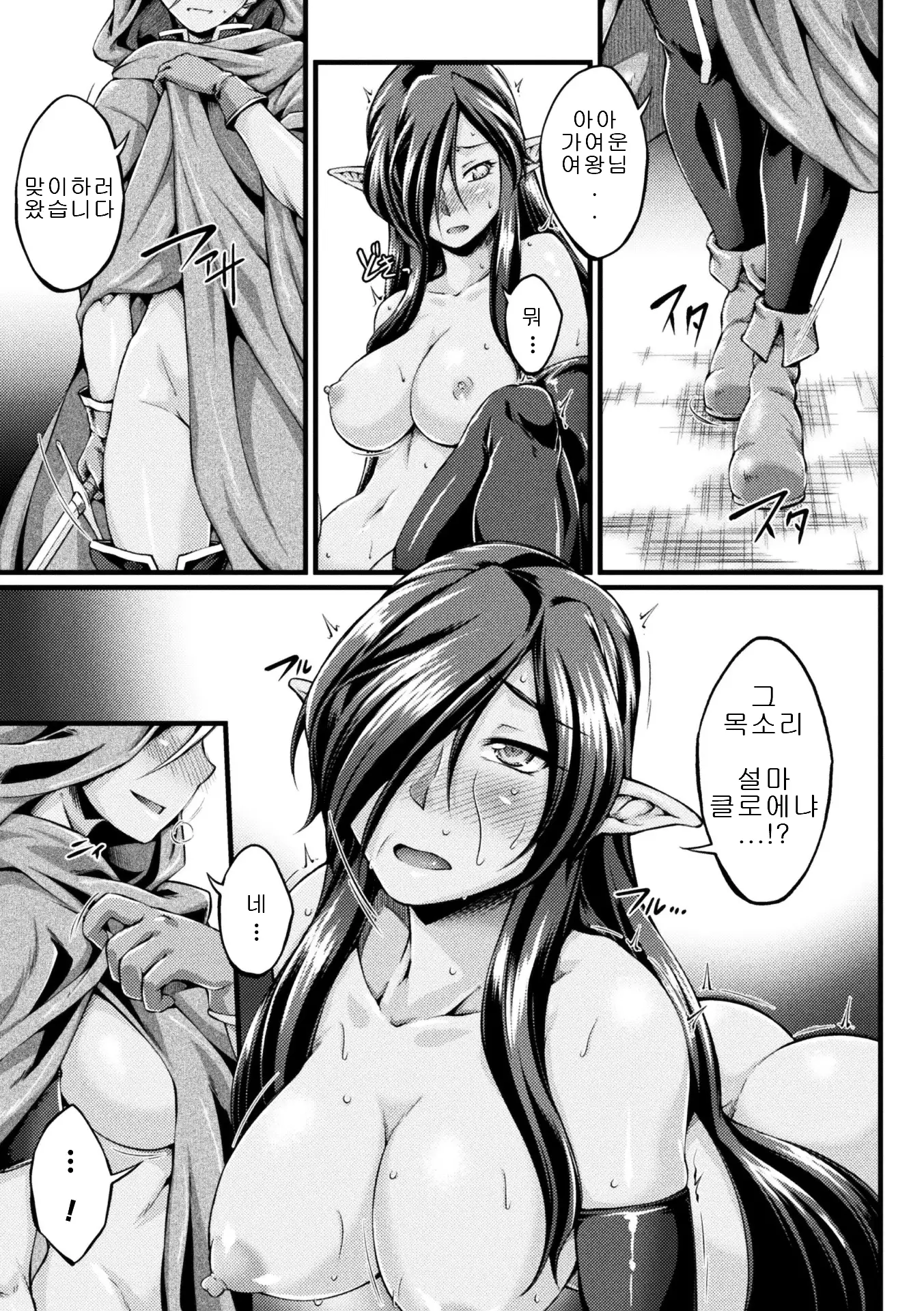 Kuroinu ~Kedakaki Seijo wa Hakudaku ni Somaru~ THE COMIC