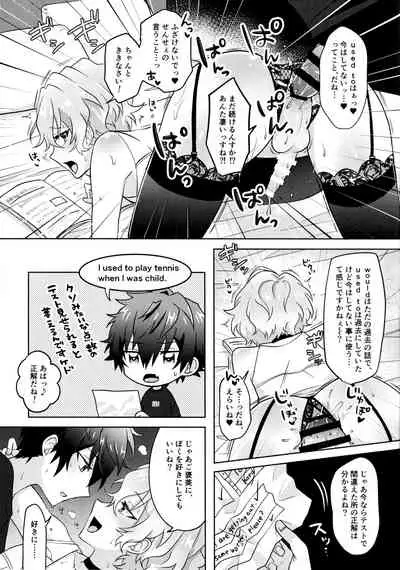 O hii-san to Dokidoki wa Namaru Ressun