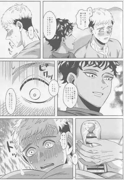 Ore-tachi Yuujin desu kara