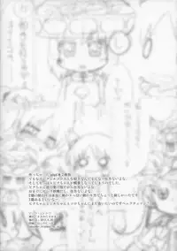 (COMIC1☆7) [Sumi kara Sumi made (Gabyonuno)] Pink Shadow (gdgd Fairies)