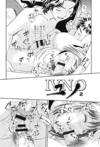 [Yui Toshiki] Ane - my sister+ [Digital]