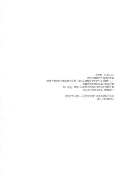 (C97) [Chikadoh (Halco)] Salute! (JoJo's Bizarre Adventure) [Chinese] [莉赛特汉化组]