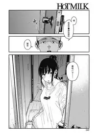 [Takayanagi Katsuya] Sayonara Chill Out | 再見了我的冷靜 (COMIC HOTMILK 2018-10) [Chinese] [兔司姬漢化組] [Digital]