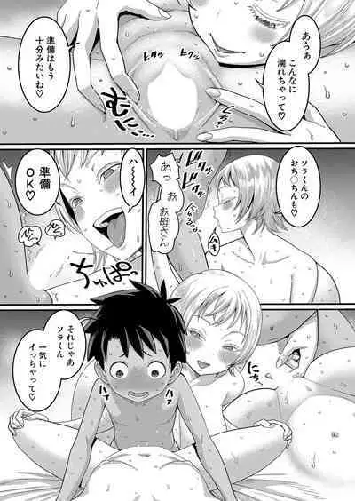 Hadaka Gurashi Ch. 1-6