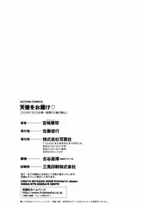 [Miyazaki Maya] Tenshi o Otodoke