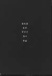 (CR17) [Circle Taihei-Tengoku (Horikawa Gorou)] Hibaku Kan