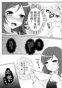 (SC65) [Ohoshisamadou (GEKO)] Kotori to Niko ga Himitsu no Sekkyaku shichau yo♥ (Love Live!) [Chinese] [脸肿汉化组]