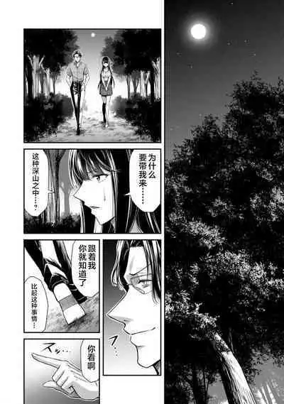 ギルティサークル 第09巻