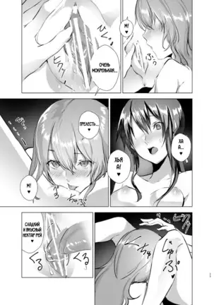 Gekkoutou no Yume - Nyotaika Douwa ~Danshi Kinsei no Tou~