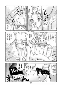 (C59) [Sendouya (Juan Gotoh)] Minshu Teikoku 2 - Democratic Empire 2 (Final Fantasy IX)