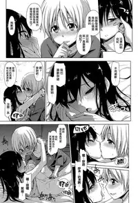 [Tsuruta Bungaku] Soutaisei (COMIC Koh 2017-11) [Chinese] [CE家族社] [Digital]