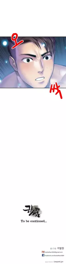 Ghost Love Ch.1-26.5