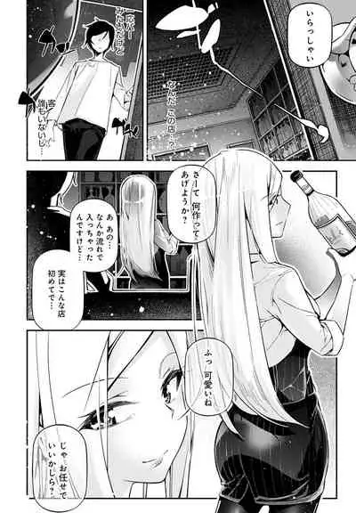 ご褒美生クリーム。