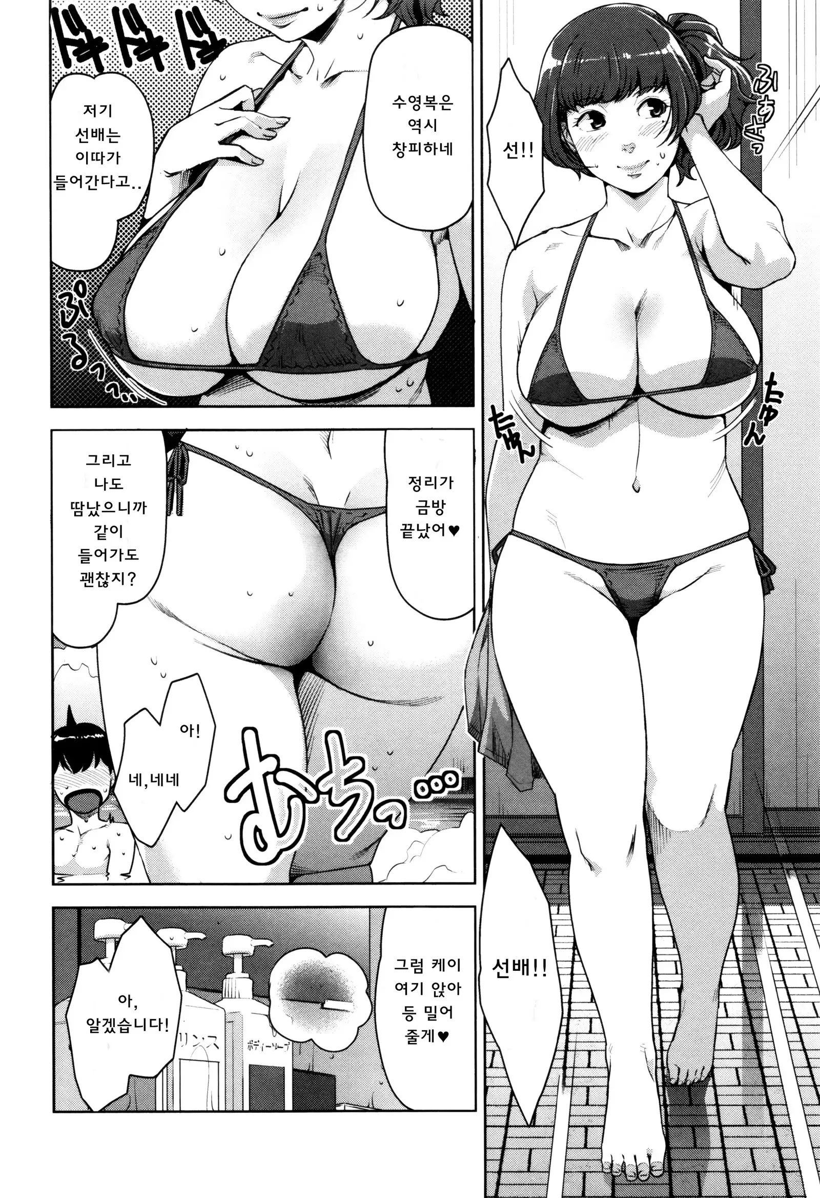 Seikatsu Koujou Keikaku | 성활교정계획