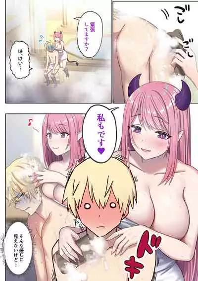 [Poki no Ie (Tinpoki)] Meguri Meguru Rinne no Naka de 1