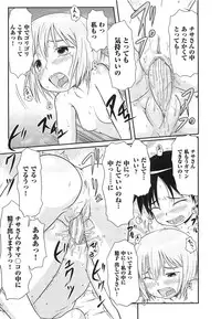 [Takanaga Kouhei] Rori☆Kon