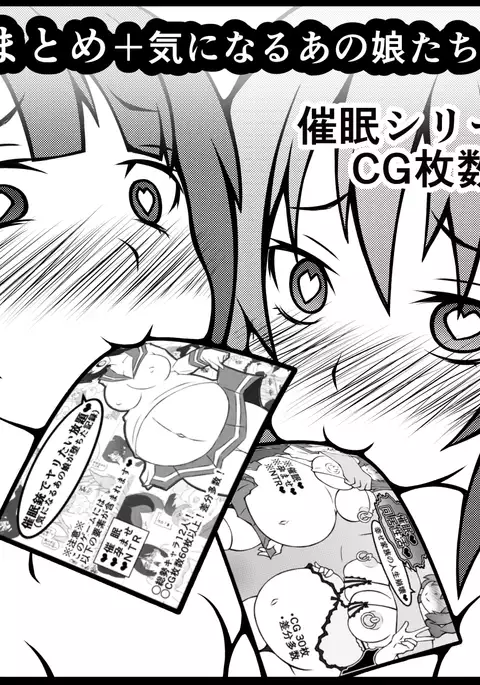 Saiminjuu de Yaritaihoudai