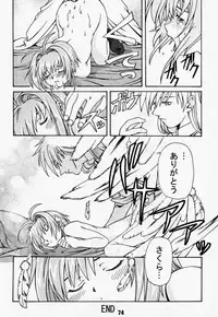 (C57) [Gebokudou, Rikudoukan (Various)] Return of Ishtar (Card Captor Sakura)