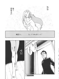 (C45) [Studio309 (Araki Akira, Horimoto Akira)] Amamori 4 (Ghost Sweeper Mikami)