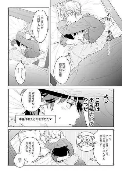 Kirei na Onii-san wa xx ga Osuki