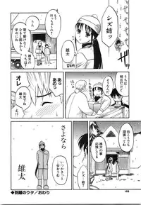 [Iwama Yoshiki] Oniichan... Ecchi Shiyo?