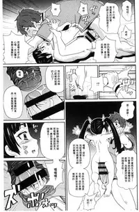 [John K. Pe-ta] Itoshiki Acmate - My Lovely Acmate | 愛到爆性高潮砲友 [Chinese]