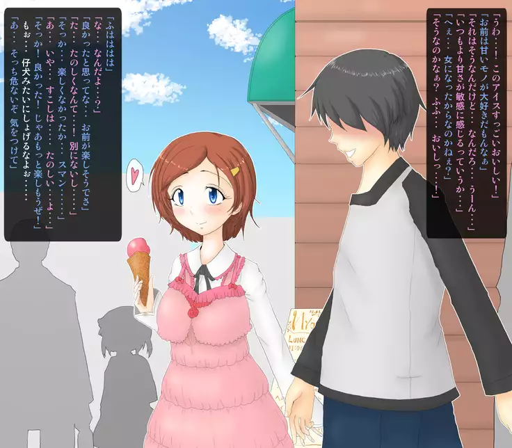 Nyotaikashitara shinyuu to sekkusu